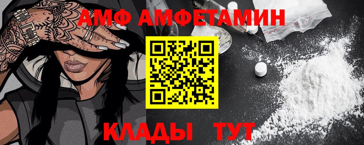 АМФЕТАМИН Розовый Майкоп