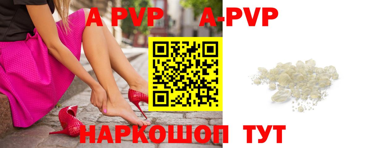 Alpha PVP мука Майкоп