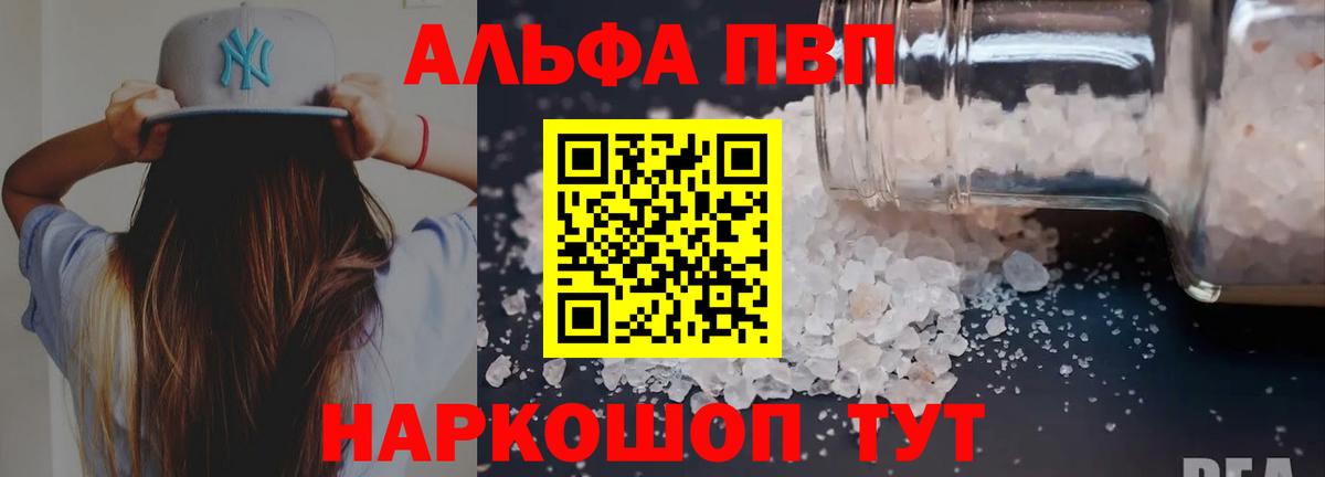 Alfa_PVP Crystall  Alfa_PVP СК КРИС  Вход с VPN  Майкоп  Alpha-PVP СК КРИС 