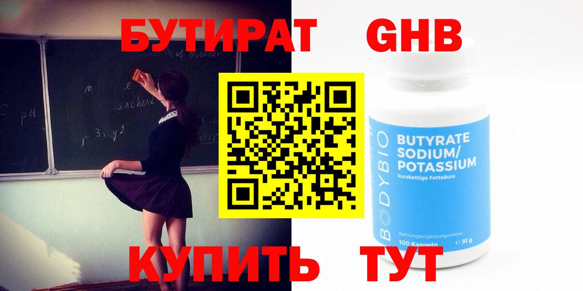 Бутират оксана  Вход с VPN  Бутират  Майкоп 