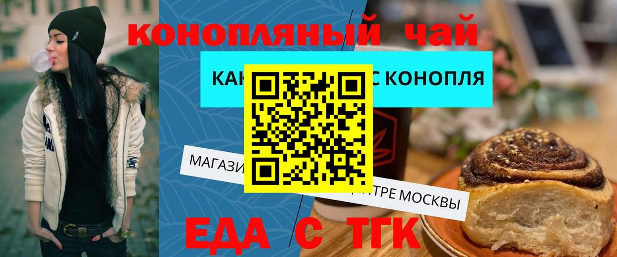 Печенье с ТГК конопля  Вход с VPN  Майкоп 
