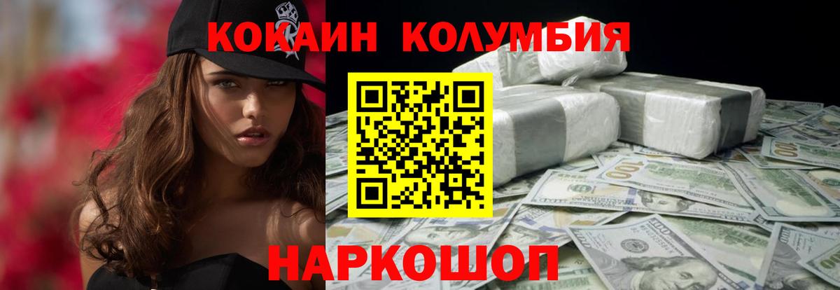 Cocaine  Вход с VPN  Майкоп  Кокаин Columbia 