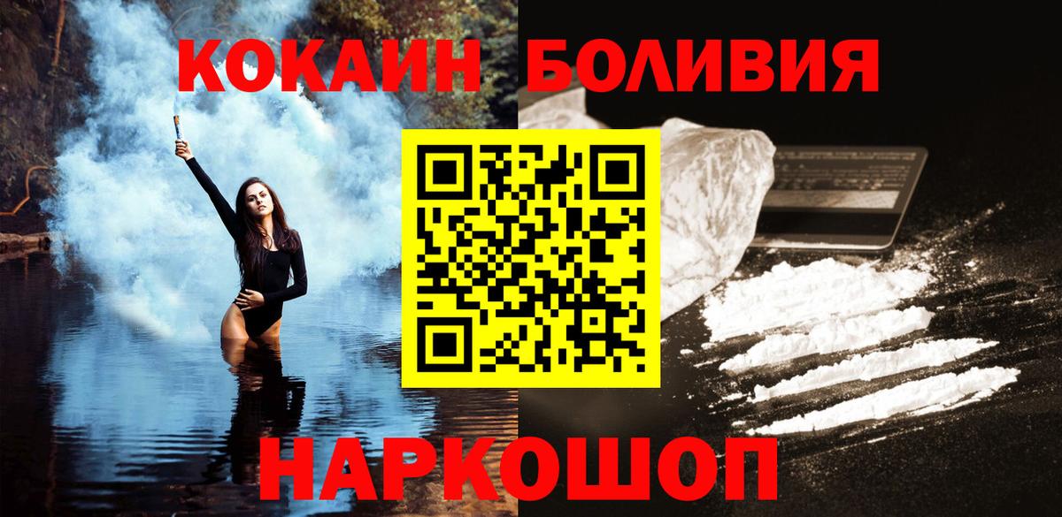 COCAIN Эквадор Майкоп