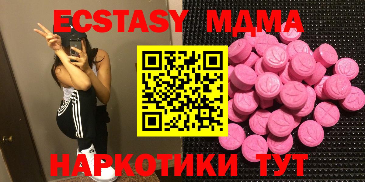 Ecstasy Philipp Plein  площадка состав  Майкоп  Экстази  Вход с VPN  Ecstasy 280 MDMA 