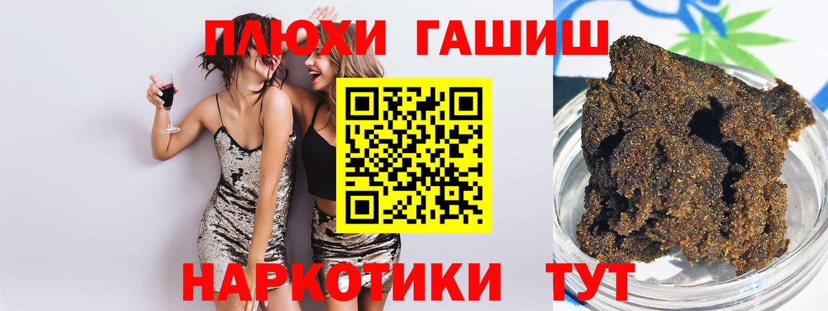 ГАШ убойный  Гашиш Cannabis  Вход с VPN  купить закладку  Майкоп 