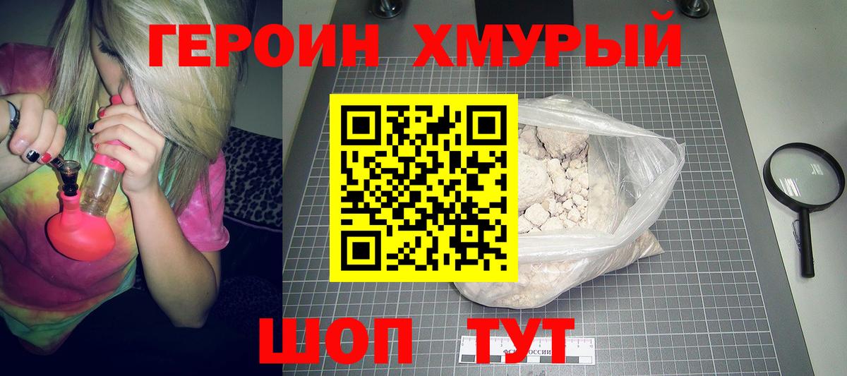 ГЕРОИН афганец  Вход с VPN  Майкоп 