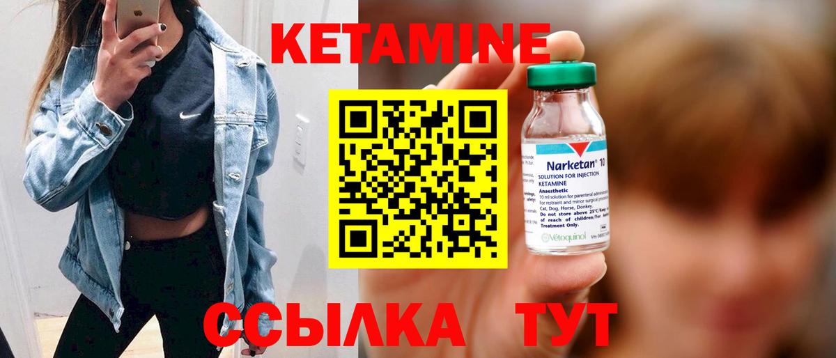 КЕТАМИН ketamine Майкоп