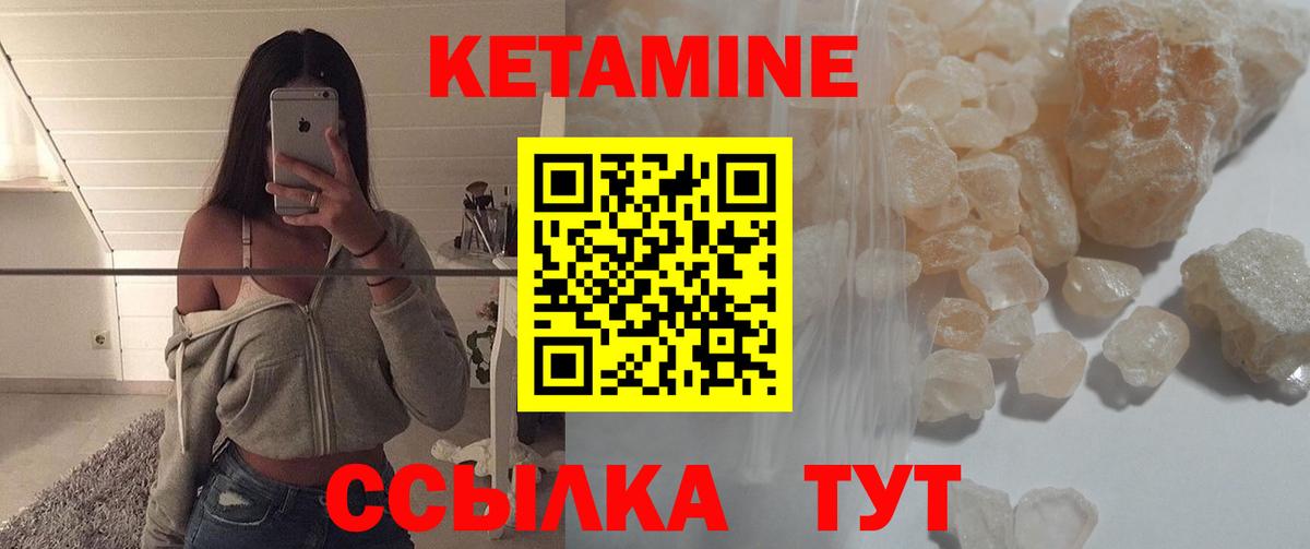 Майкоп  Кетамин VHQ  Вход с VPN  КЕТАМИН VHQ 