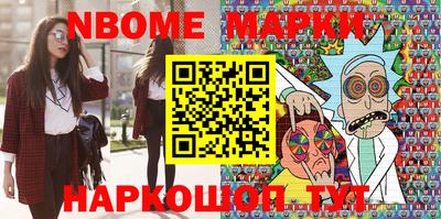 марки nbome Тара