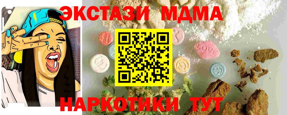 МДМА Molly  MDMA VHQ  Майкоп  МДМА  Вход с VPN 