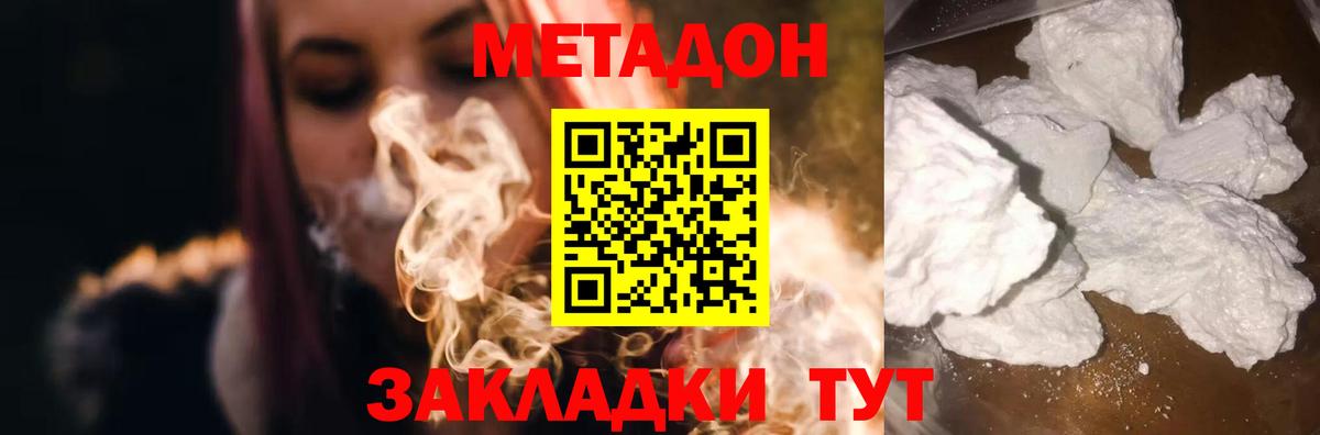 Майкоп  нарко площадка формула  Метадон кристалл  Вход с VPN  МЕТАДОН мёд 