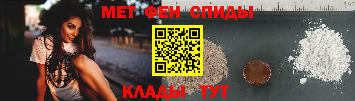 Первитин кристалл Майкоп
