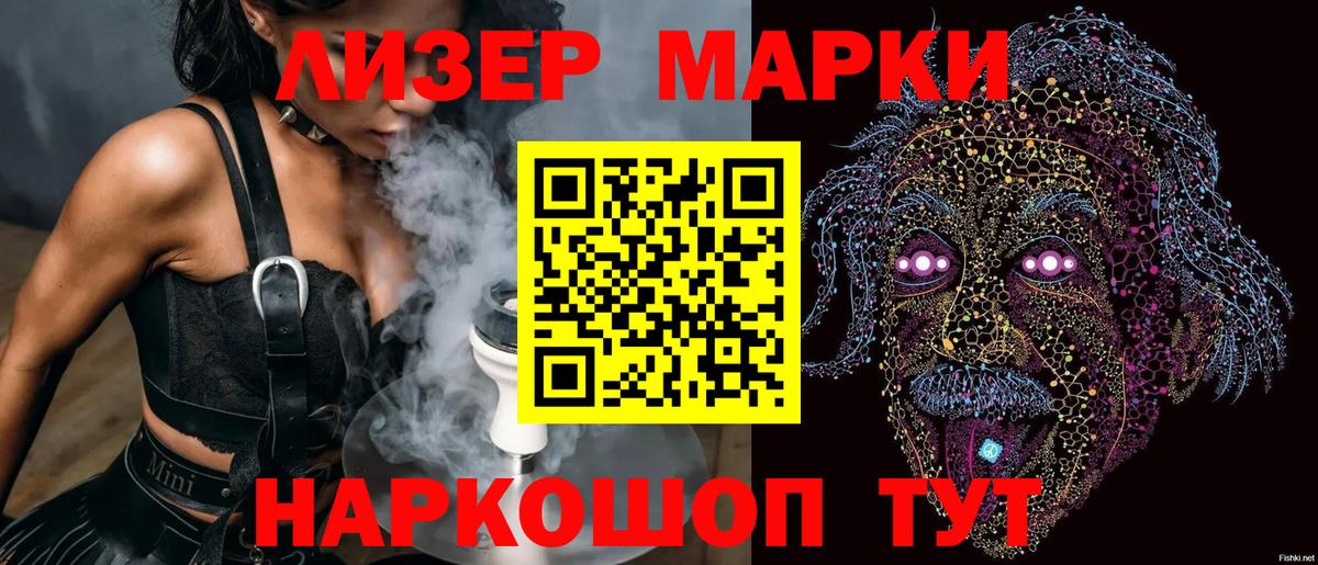 Марки 25I-NBOMe 1,5мг Майкоп