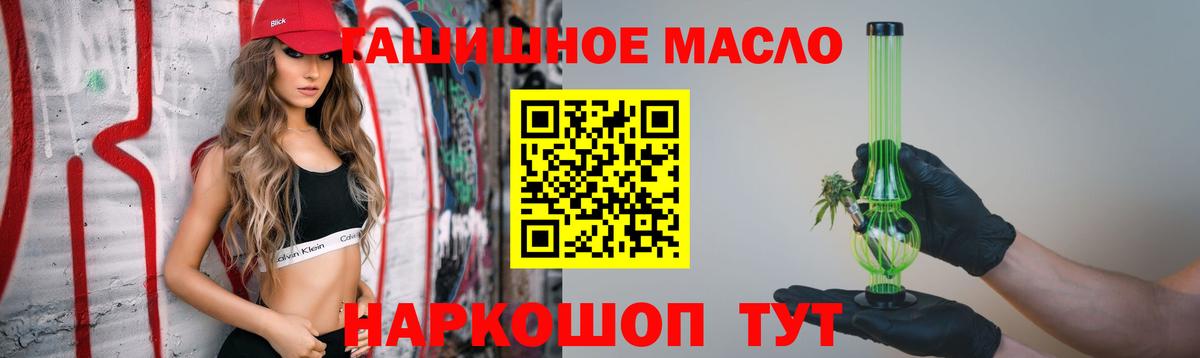 Дистиллят ТГК гашишное масло Майкоп